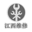 江西维修 V5.0.0 安卓版