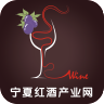 宁夏红酒产业网 V1.0 安卓版