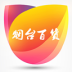 烟台百货平台 V5.0.0 安卓版