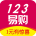123易购 V1.0.1 安卓版