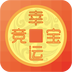 幸运竞宝 V1.4.5 安卓版