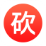 张飞砍价 V1.0.0 安卓版