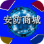 安防商城 V1.0.0 安卓版