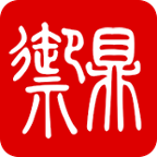 御鼎行 V1.0 安卓版