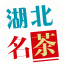 湖北名茶网 V5.0.0 安卓版