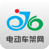 电动车架网 V2.0.2 安卓版