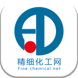 精细化工网 V2.0.2 安卓版