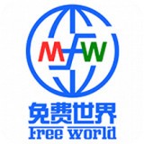 未来免费世界 V1.0 安卓版