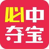 必中夺宝 V3.0.0 安卓版