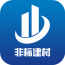 非标建材 V3.3 安卓版
