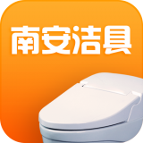 南安洁具 V1.0 安卓版