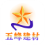 五峰建材 V5.0.0 安卓版