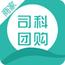 司科团购商家 V04.02.0005 安卓版