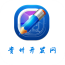 贵州开发网 V5.0.0 安卓版