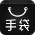 手袋网购商城 V1.0.0 安卓版