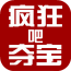 疯狂夺宝吧 V0.0.6 安卓版