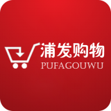 浦发购物 V1.0.1 安卓版