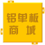 铝单板商城 V1.0.0 安卓版