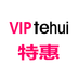 VIP特惠 V1.1.4 安卓版