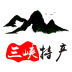 三峡特产 V1.0.0 安卓版