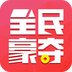 全民豪夺 V3.4.0 安卓版