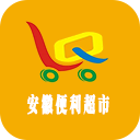 安徽便利超市 V5.0.0 安卓版
