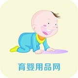 育婴用品网 V1.0 安卓版