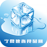 宁夏速冻食品网 V1.0 安卓版