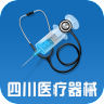 四川医疗器械 V1.0 安卓版