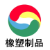 橡塑制品 V2.0 安卓版