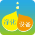 净化设备网 V2.0.1 安卓版