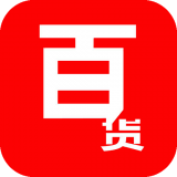 河南百货 V5.0.0 安卓版
