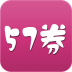 57券 V1.1.4 安卓版