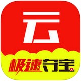 极速夺宝 V1.0.4 安卓版