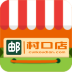 村邮乐购 V1.1.3.0 安卓版
