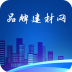 品牌建材网 V2.0 安卓版