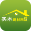 实木建材网 V1.0 安卓版
