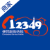 12349商家版 V1.0.0 安卓版