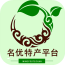 名优特产平台 V5.0.0 安卓版