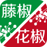 藤椒花椒网 V1.1 安卓版