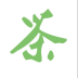 丽媛茶城 V1.2.1445 安卓版