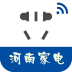 河南家电 V5.0.0 安卓版