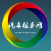 青岛汽车服务网 V5.0.0 安卓版