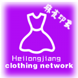 黑龙江服装网 V5.0.0 安卓版