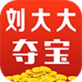 刘大大夺宝 V0.0.1 安卓版