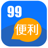 99便利 V1.0 安卓版