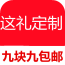 这礼定制 V0.2.42 安卓版
