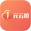 1元云拍 V1.2.0 安卓版