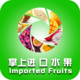 掌上进口水果 V2.0.3  安卓版