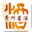贵州名酒 V5.0.0 安卓版